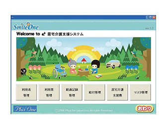 ホーム画面